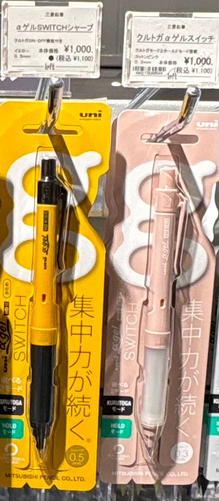 野原工芸のシャーペンの金具をシルバーからゴールドに買えるといくら