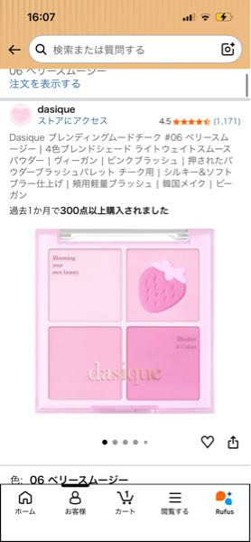 ある会社の通販で品物を頼んだのですが『〇〇さまより…』の発送通
