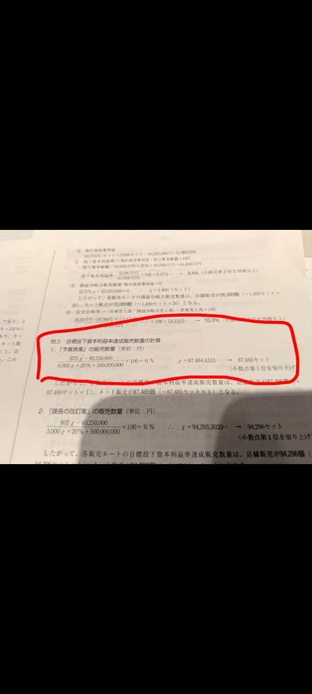 875X−40,250,000------------------- - Yahoo!知恵袋