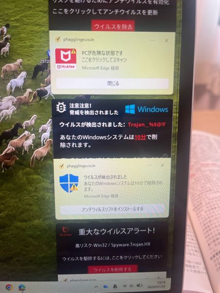 この画面になったんですけど、やばいですか？普通にいじってただけ
