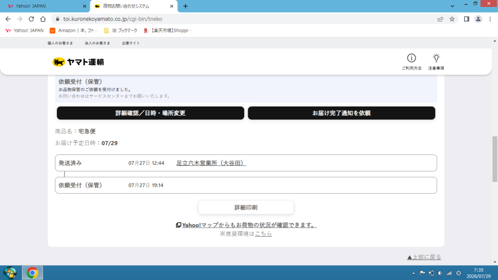 質問日時の新しい順】商品の発送、受け取り 解決済みの質問 - Yahoo!知恵袋