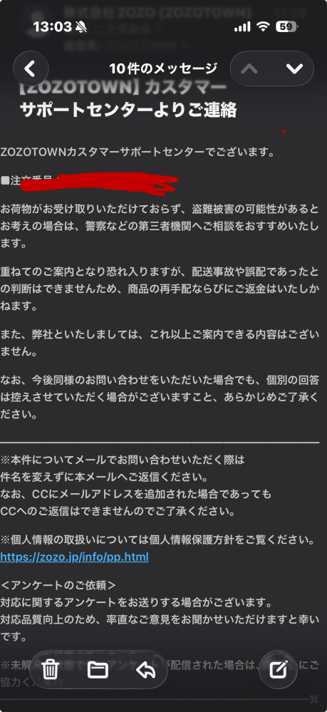 メルカリで購入後に相手が値段を間違えていたと連絡がきて、つり