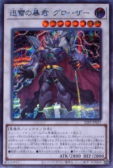 遊戯王OCG』の質問です。『5D's』のシグナーの竜を自分オリジナル