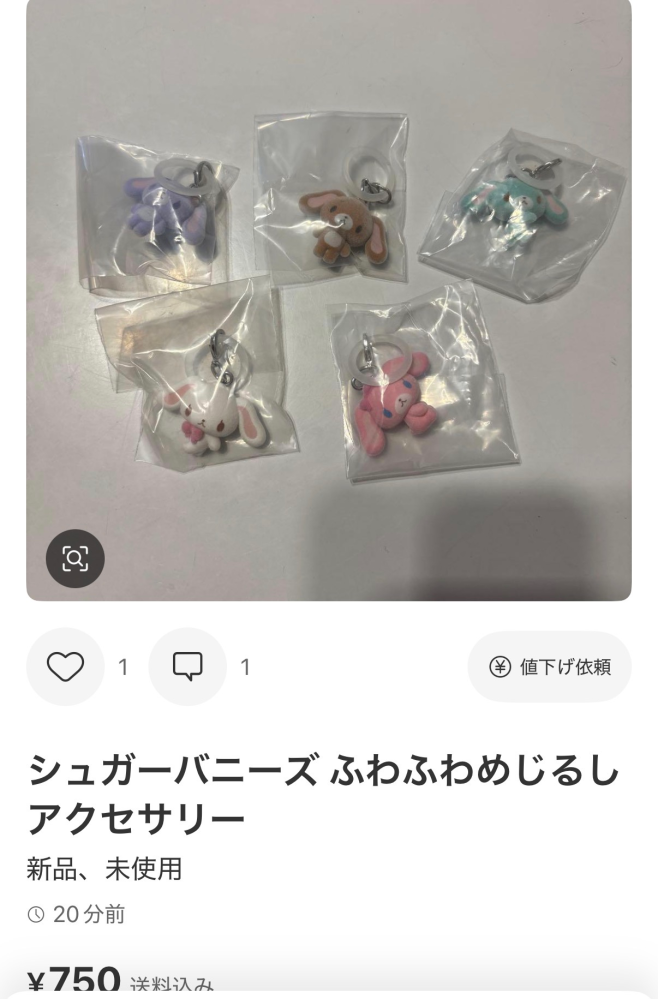 メルカリで商品を購入された後に、 - 「間違えて購入したのでキ