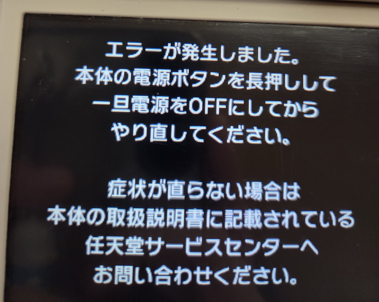 妖怪ウォッチ本家について！！久しぶりに開いたら，セーブデータが壊れ