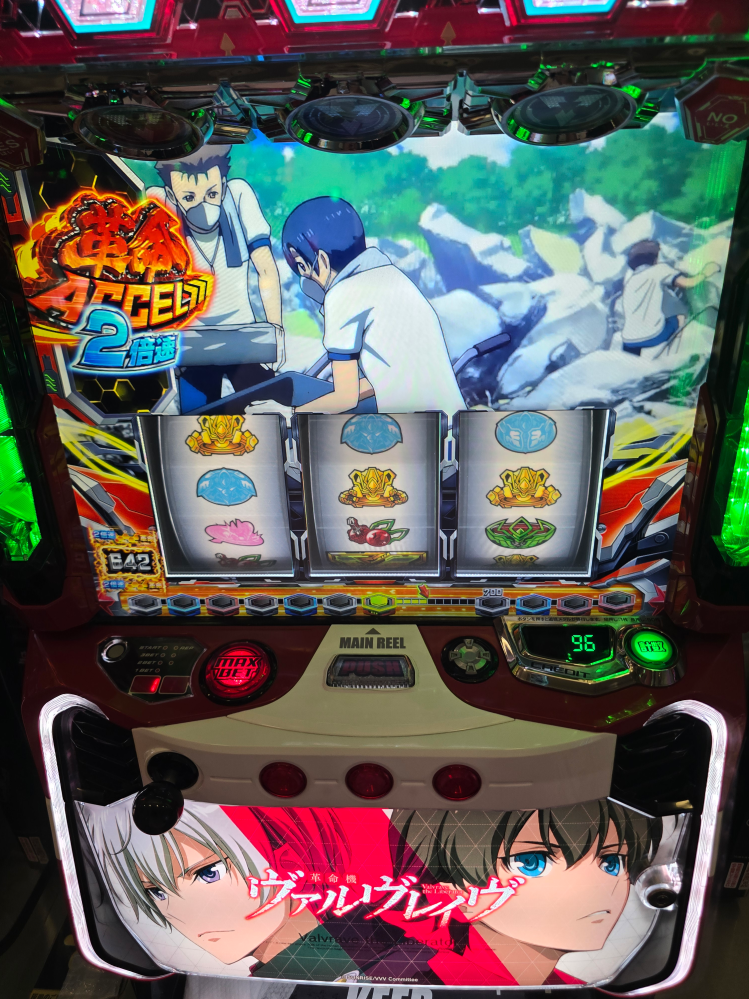 ヴァルヴレイヴ スロット 初代 スマスロ初代ヴァルヴレイヴを久々に打ちまして、かなりレアい場面に