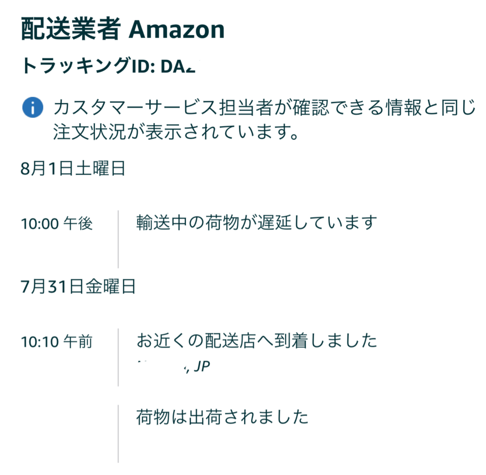 昨年アマゾンで27970円で購入しました。箱がありません。送料は元払いです。 困ってますお願いします。Amazonに問い合わせしたいのに、どうやっ