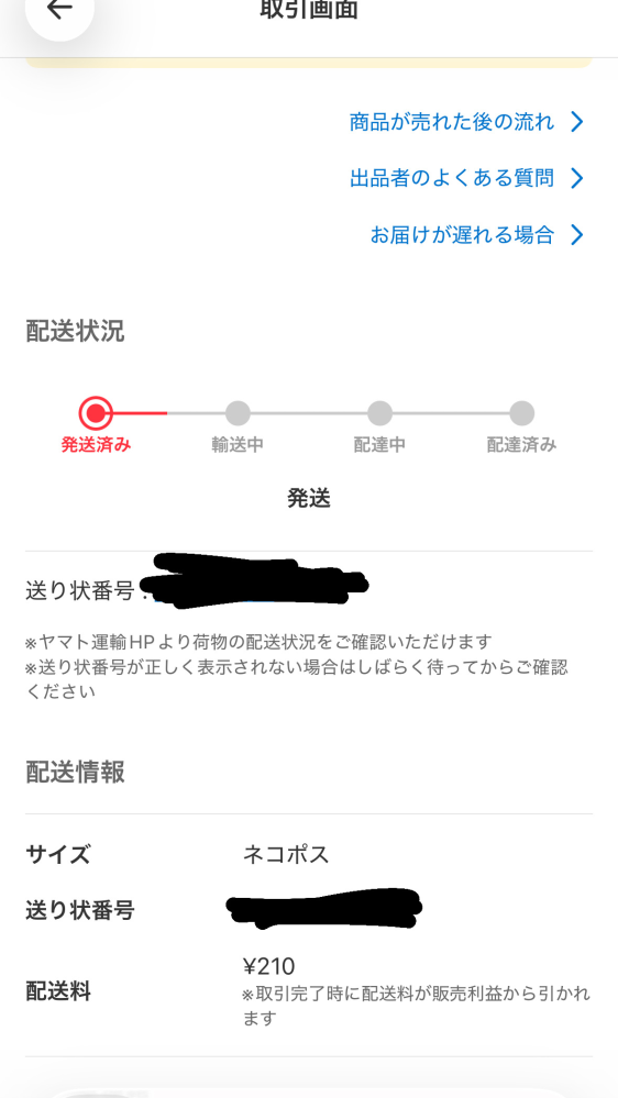 必ず！！コメント下さい！！ ‼️ メルカリで7/27の23:30に商品を購入し、取り引きメッセージを送った