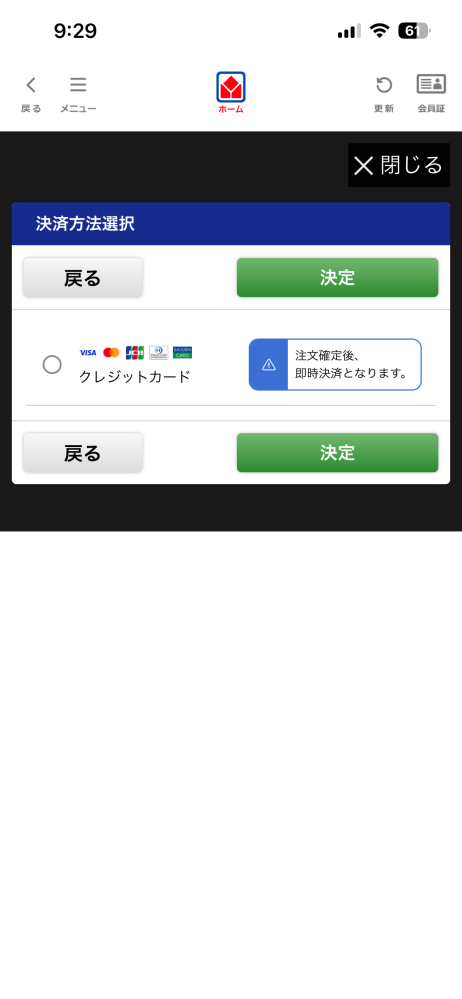 いち iPad〜 他の方は購入できません。 ヤマダウェブコムでiPadを購入したいと考えています。初めてです
