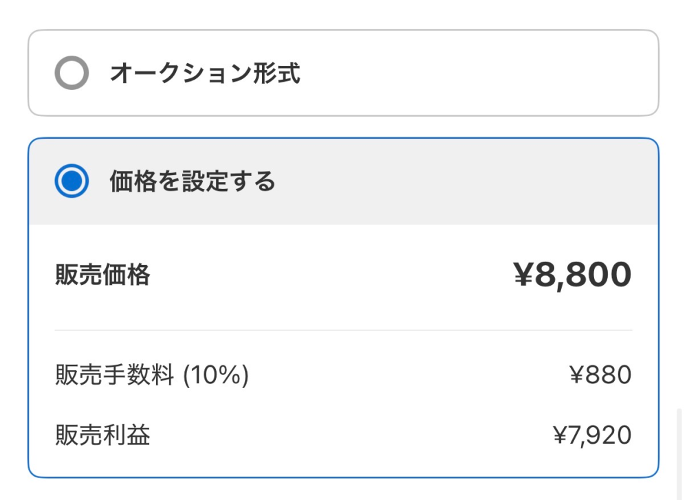 メルカリで海外代行業者、エルフモールに購入された商品を、購入されて