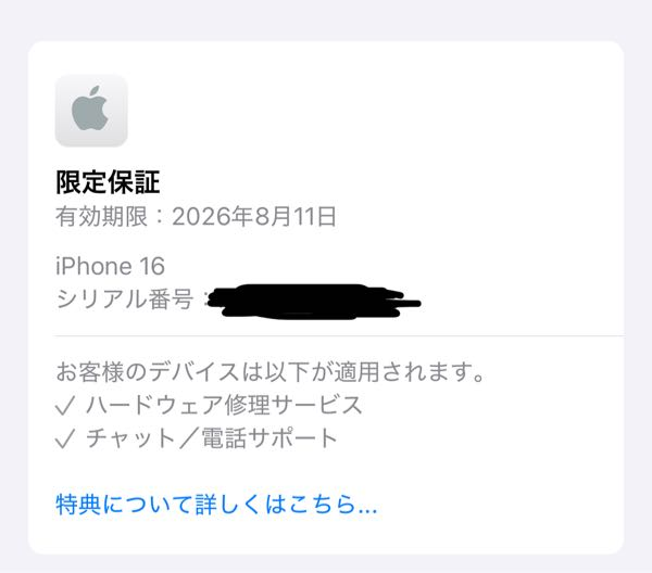 iPhoneSEの二世代を使っていますが、 - 最近サイドの音量調整ボタンが