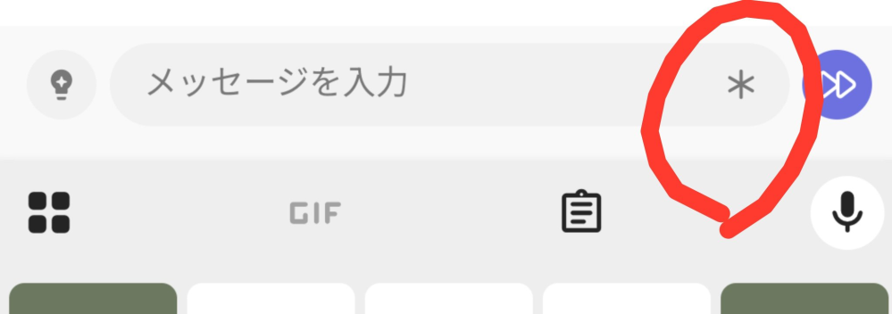 chachaというアプリを入れてみたのですが、いまいち仕組みがわかり