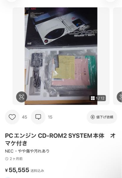 メルカリで海外代行業者、エルフモールに購入された商品を、購入されて