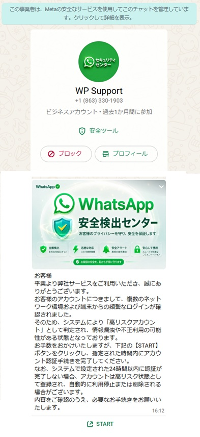 ガミックスのワッツアップアカウント ワッツアップから以下のようなメッセージが届きました。 - Newdev