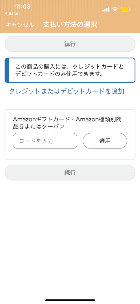 質問日時の新しい順】インターネットショッピング すべての質問
