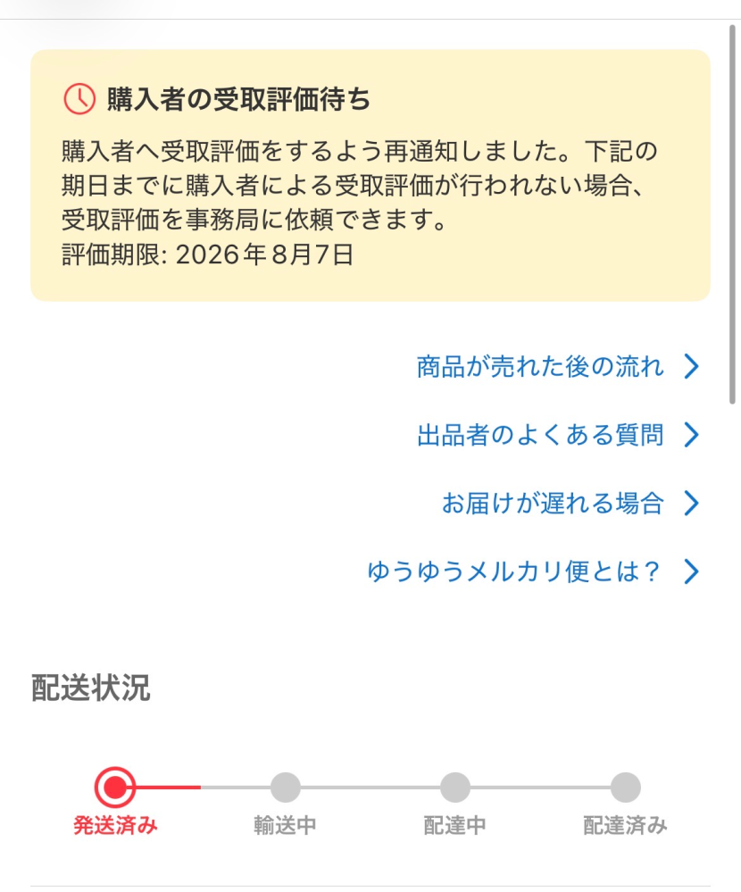 質問日時の新しい順】メルカリ 回答受付中の質問 - Yahoo!知恵袋