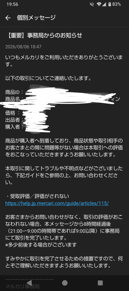 質問日時の新しい順】メルカリ 回答受付中の質問 - Yahoo!知恵袋