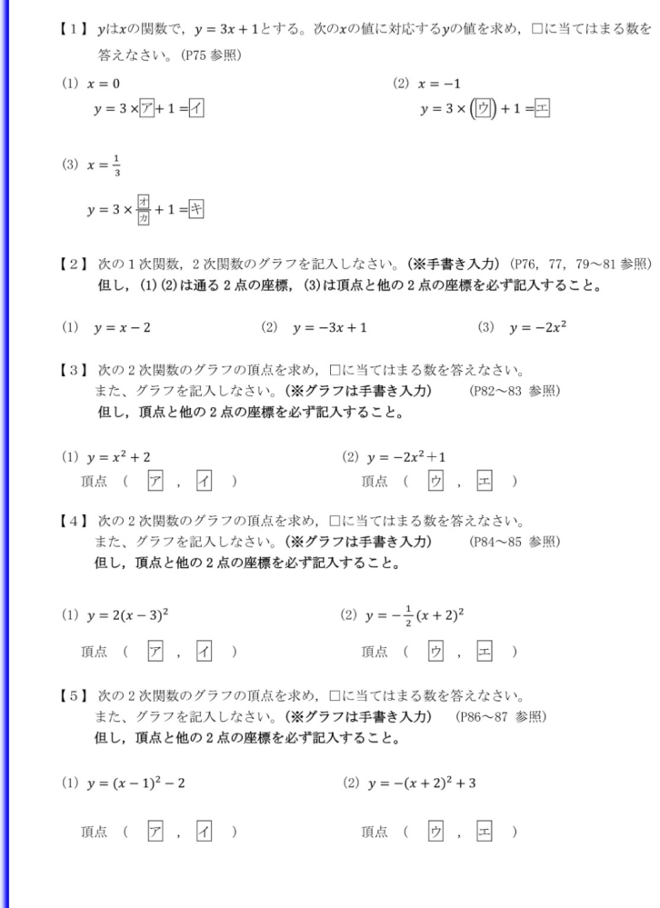 お願いします。何回やっても分かんないのでといて欲しいです - Yahoo