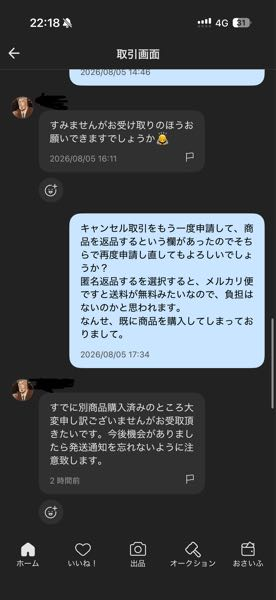 質問日時の新しい順】メルカリ すべての質問 - Yahoo!知恵袋