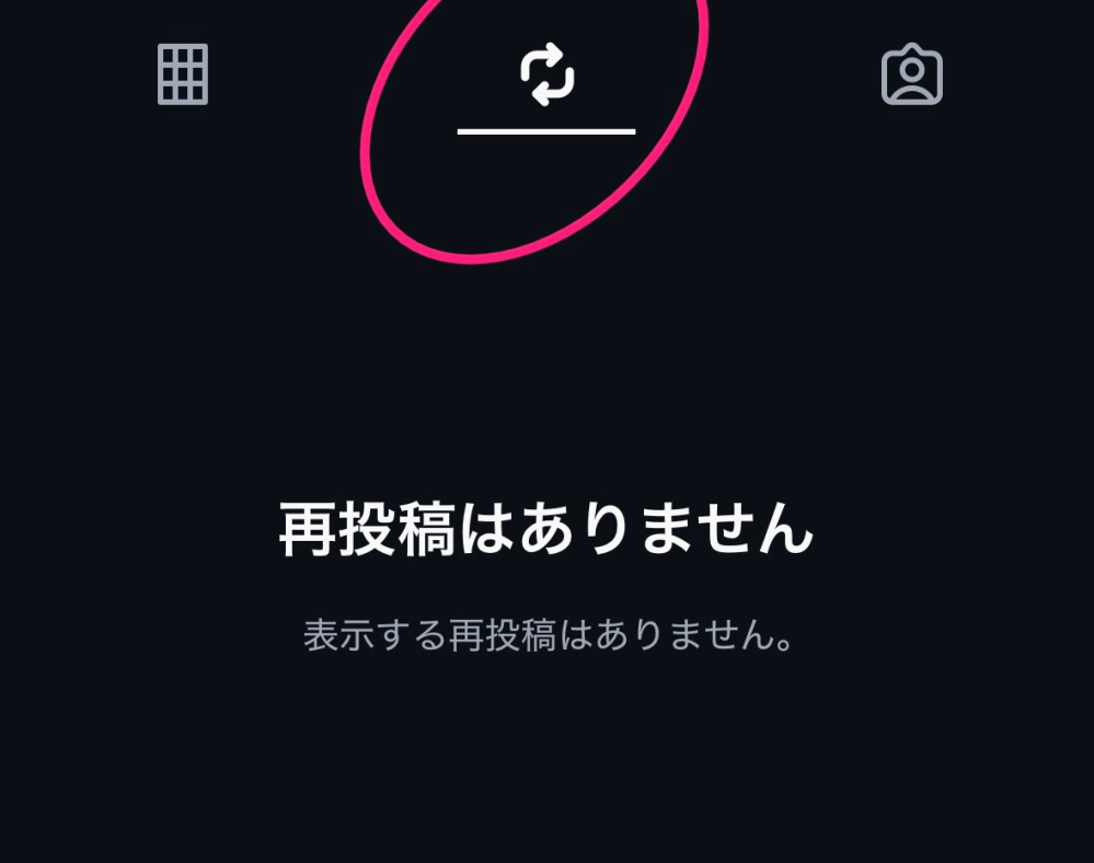 インスタで間違えて再投稿？というものをしてしまいました。これは