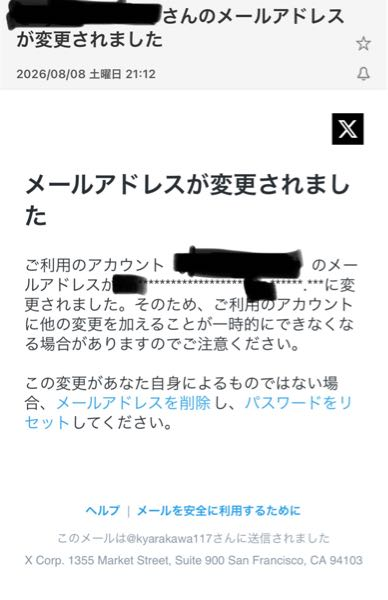 X旧Twitterについて有識者の方ご経験のある方、早急なお力添えをお願い