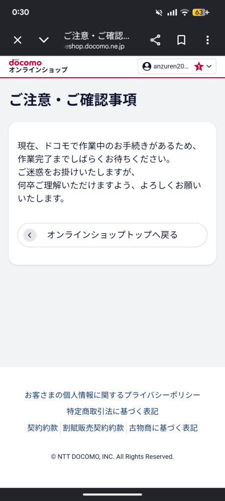 いきなりショートメッセージがきました。 - 11月末にdocomoから、LI