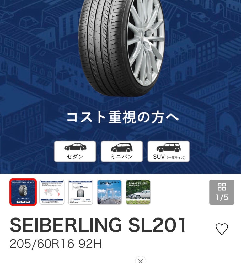 質問の画像