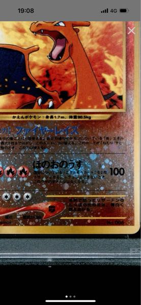 ポケモンカードの旧裏にあるうずまきはどれくらいレアなものですか
