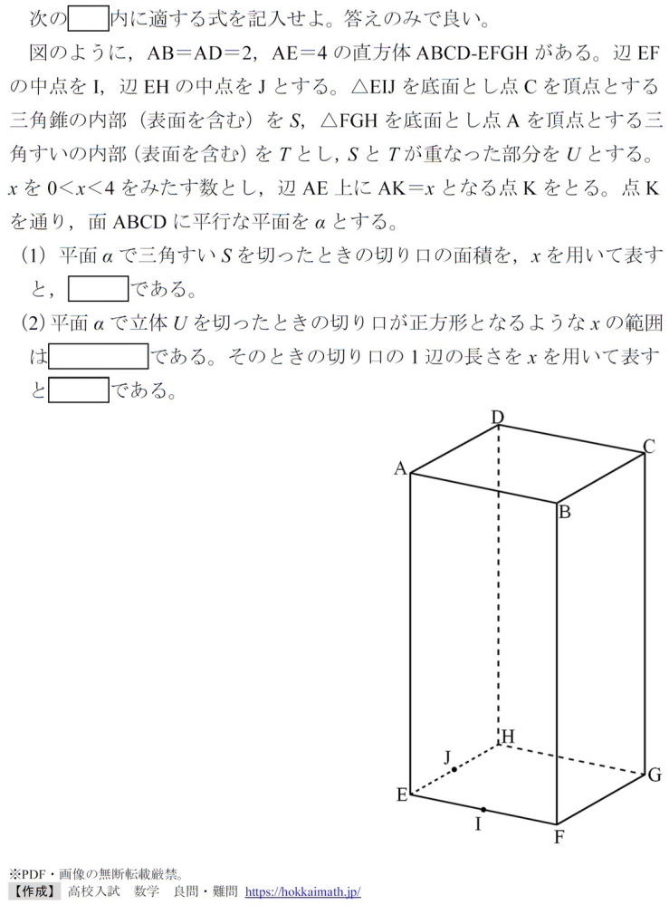 この問題の（2）を教えてください お願いしますm(*_ _)m