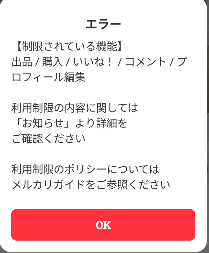 メルカリについてお知らせに来た通り、パスキーも設定し、あんしん決済