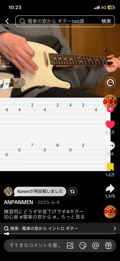 エレキギターについて質問です。中二です。ギターを初めて3日目なの