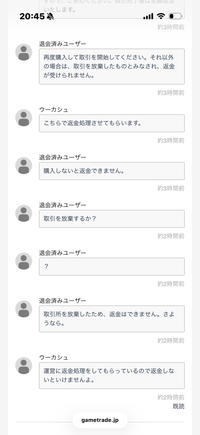 質問日時の新しい順】取引相手とのトラブル 回答受付中の質問 - Yahoo