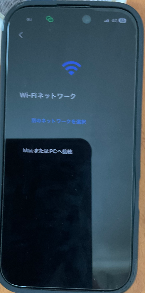 助けてください、iPhoneが使えません。2時間前に、ちょっとスマホ