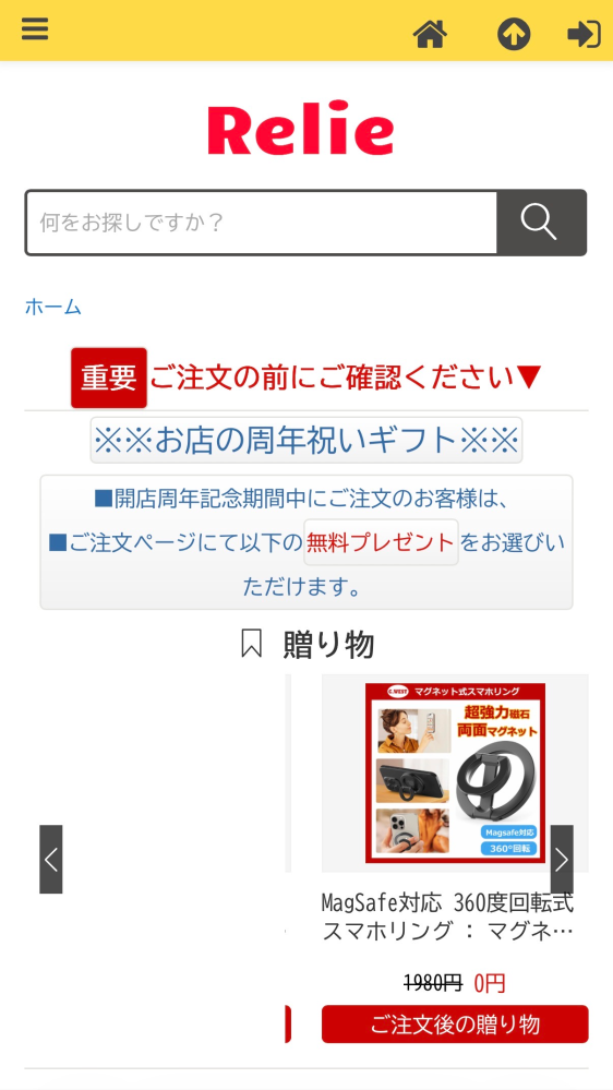 このサイトは安全なのでしょうか？ - 一目でわかる詐欺サイト。無名の