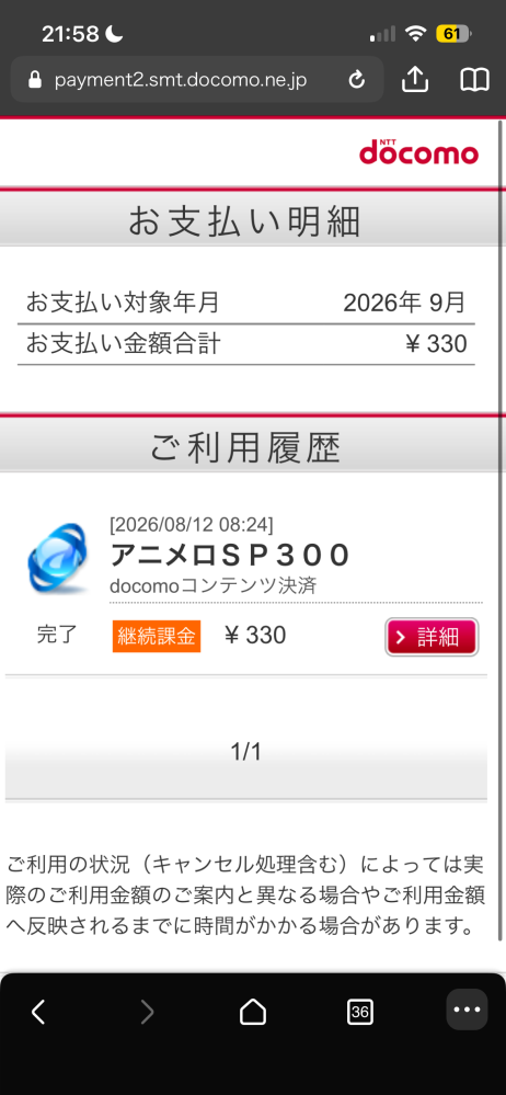 Y❤️様のお専用ページです いきなりショートメッセージがきました。 - 11月末にdocomoから、LI
