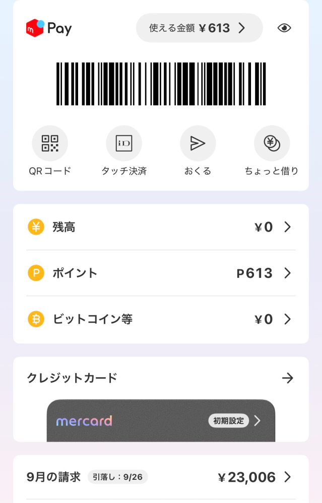 メルカリのまとめ買い機能時の値引きって一律150,300,450円で固定です