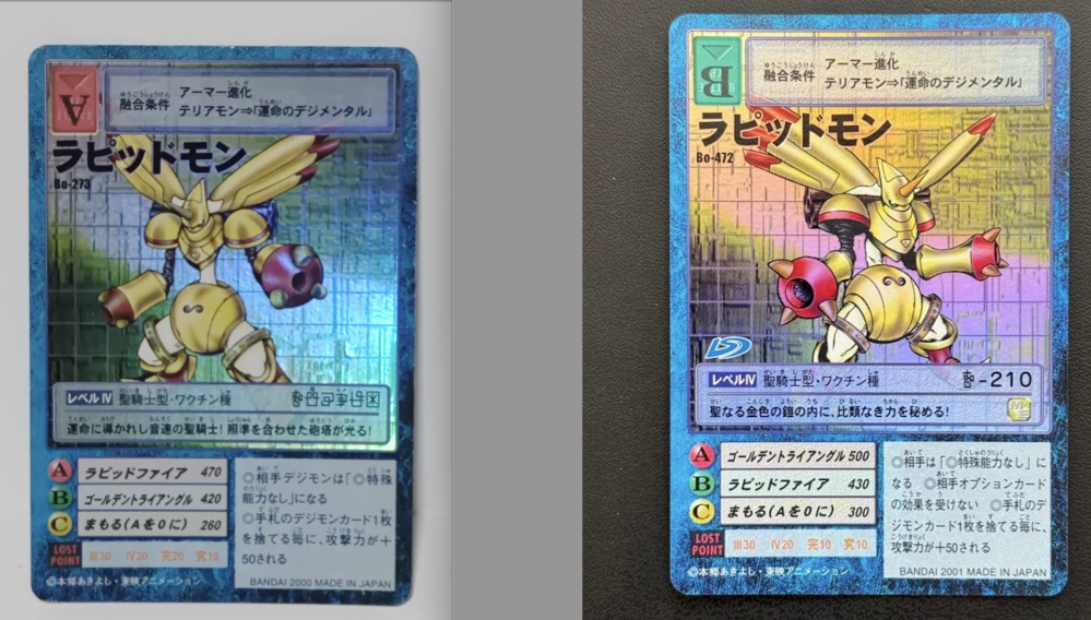 旧デジモンカードに詳しい方、教えてください。この画像のラピッドモン