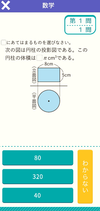 中学数学、円柱の体積の求め方についての問題です！解説載ってなくて解き方が分からなかったので、誰か解き方を教えてください！
