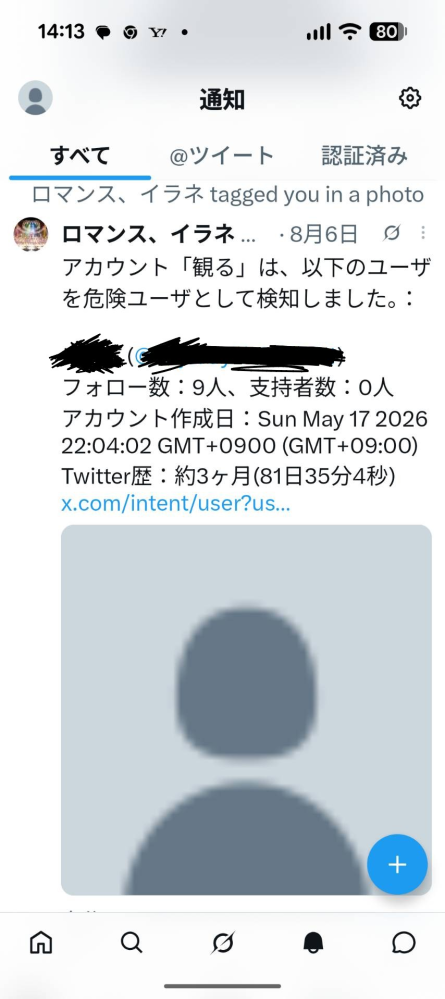【ム〇〇〇〇〇〇〇だー以下略出品】 他の方はご遠慮願います。 Xの通知欄にこの画像のような返信が何回か来ていました。別の