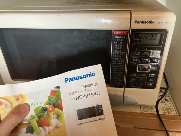 自宅の電子レンジが壊れました。エラーコードのH98は説明書を見ても
