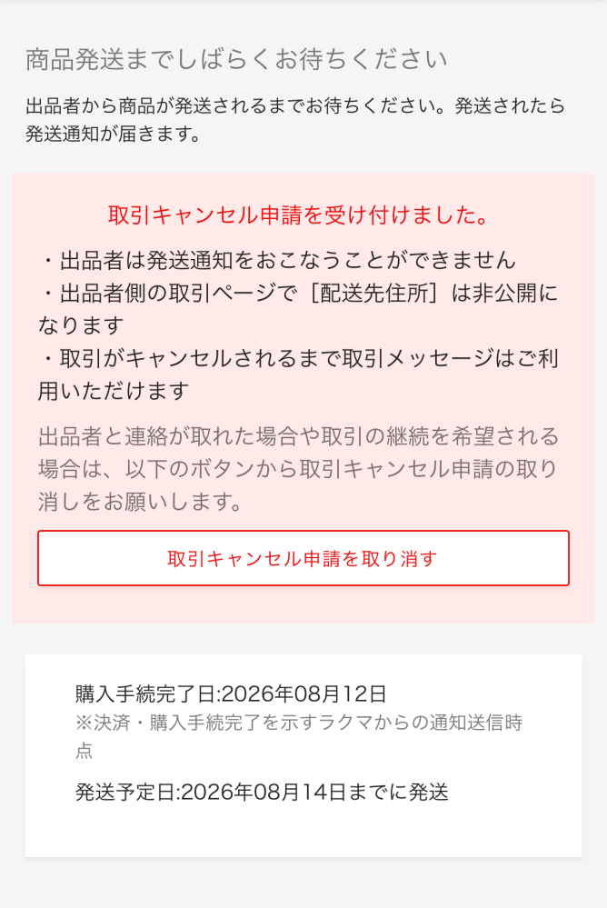 さとたんです。他の方が購入されても発送できません。 質問日時の新しい順】商品の発送、受け取り 回答受付中の質問 - Yahoo