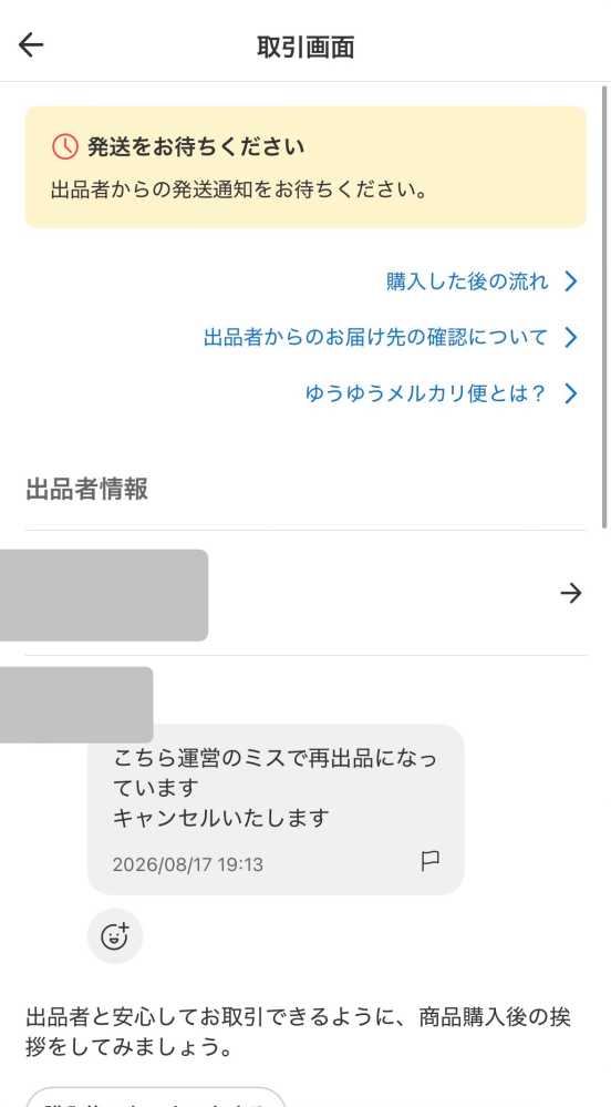 質問日時の新しい順】メルカリ 回答受付中の質問 - Yahoo!知恵袋