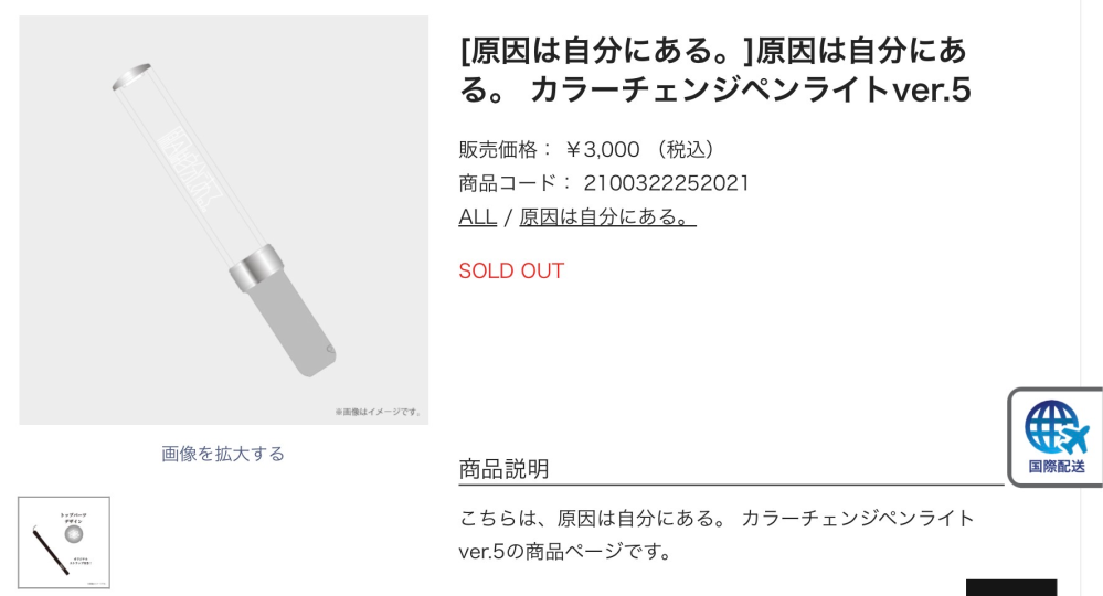 原因は自分にある。のライブのFCブースにて継続特典を受け取ろ