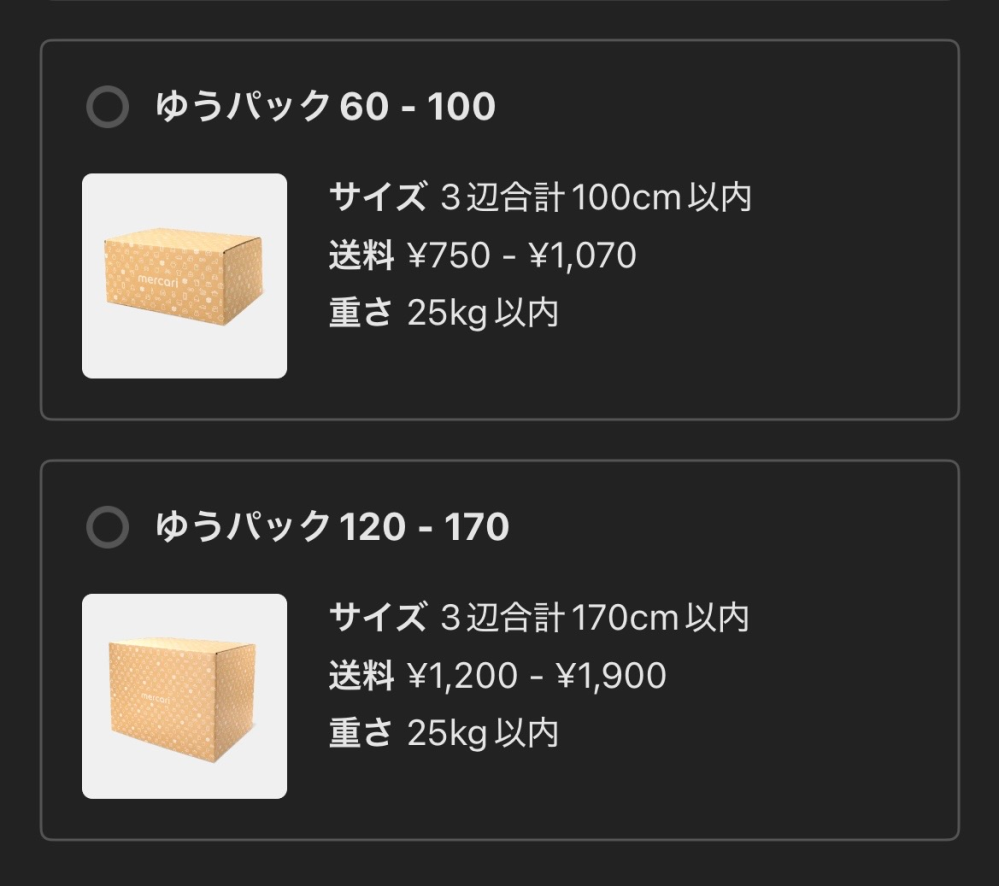 Amazonで頼んだ商品が違う家に届けられました。電話しても機械音声で再