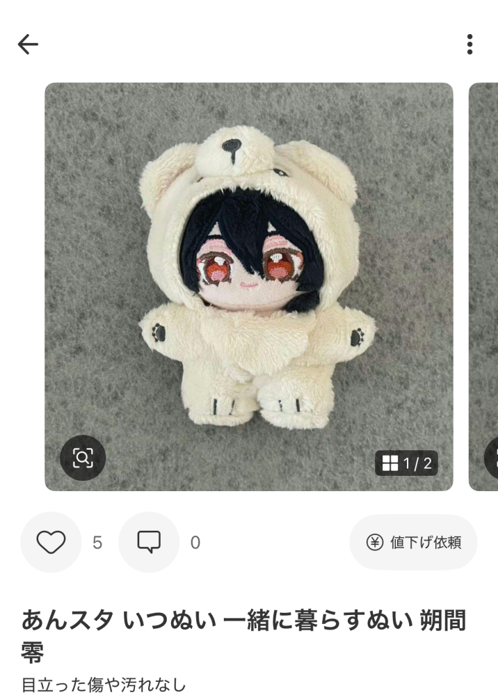 あんスタのいつぬいについて質問です。 - 第1弾のいつぬいっ