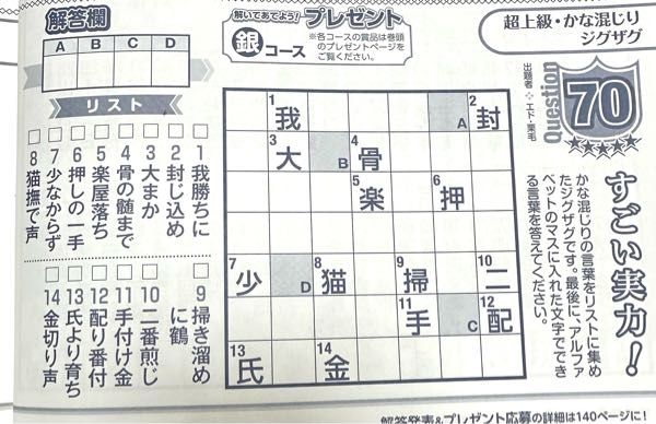 かな混じりは苦手です。解る方、教えてくださいませm(__)mQ70 
