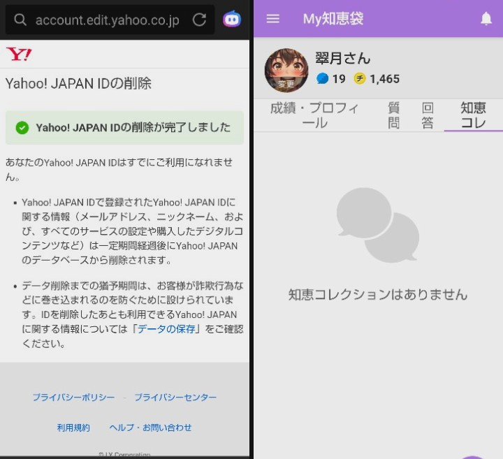 さて問題です。すいは知恵袋にどうやって戻ってきたでしょーか？①携帯
