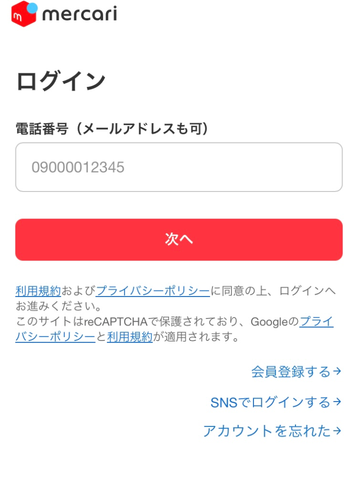 龍 受け取り評価時間いただいてます！ ① メルカリで配達完了から1時間で受取評価をお願いするのは少し早過ぎ