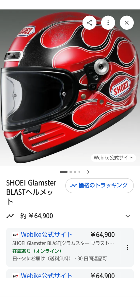 バイクのヘルメットでおすすめ教えて欲しいです！「クラシック系、フル