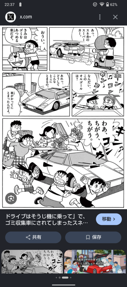 質問の画像